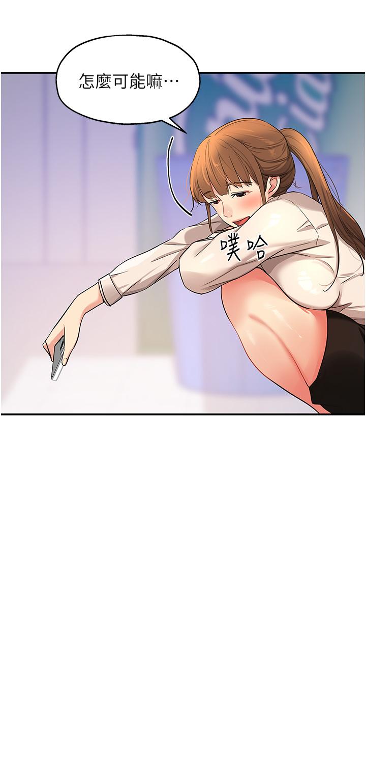 洞洞雜貨店 第27話-上次沒做完很可惜吧? 第27页