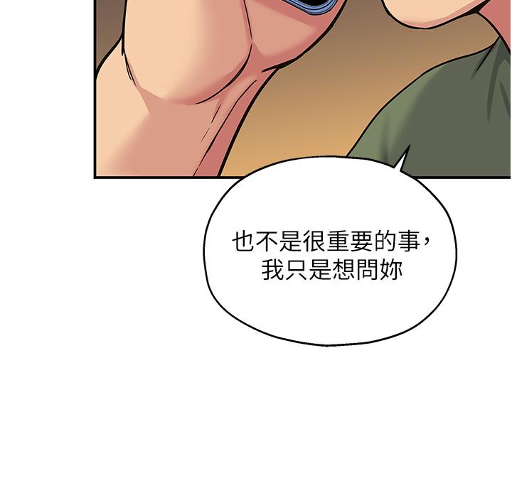 洞洞雜貨店 第27話-上次沒做完很可惜吧? 第24页