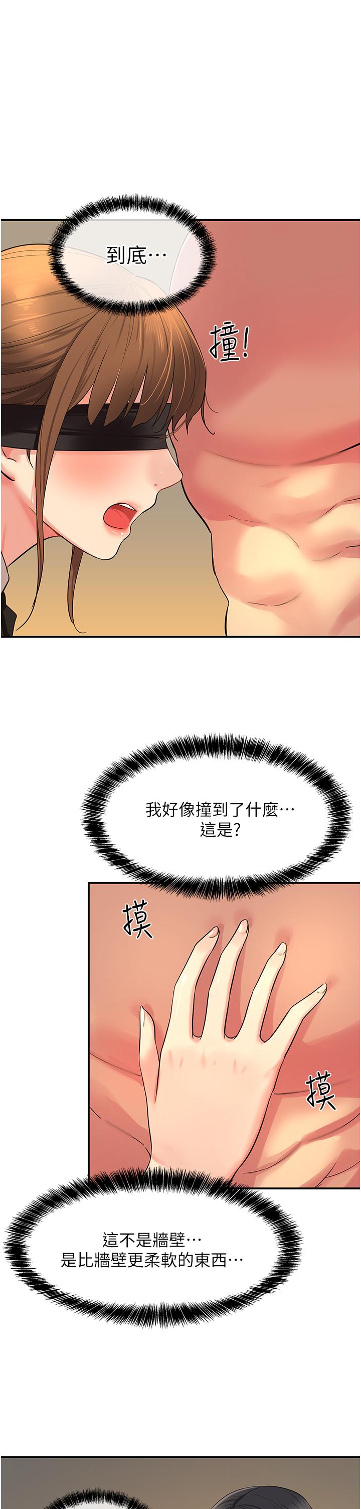 洞洞雜貨店 第28話-快被插爆的小穴 第1页