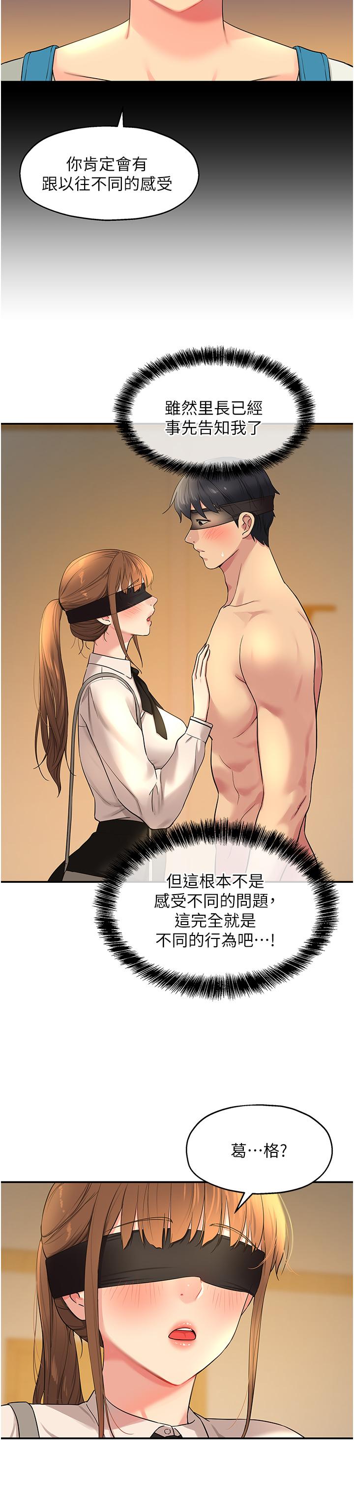洞洞雜貨店 第28話-快被插爆的小穴 第5页