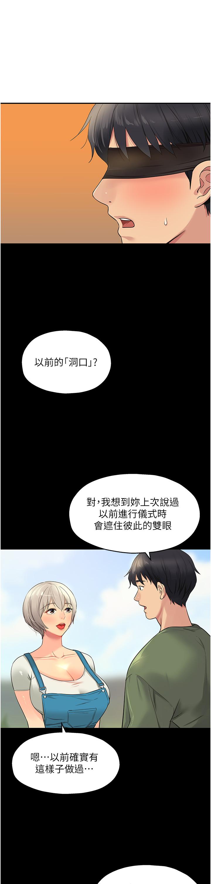 洞洞雜貨店 第28話-快被插爆的小穴 第3页