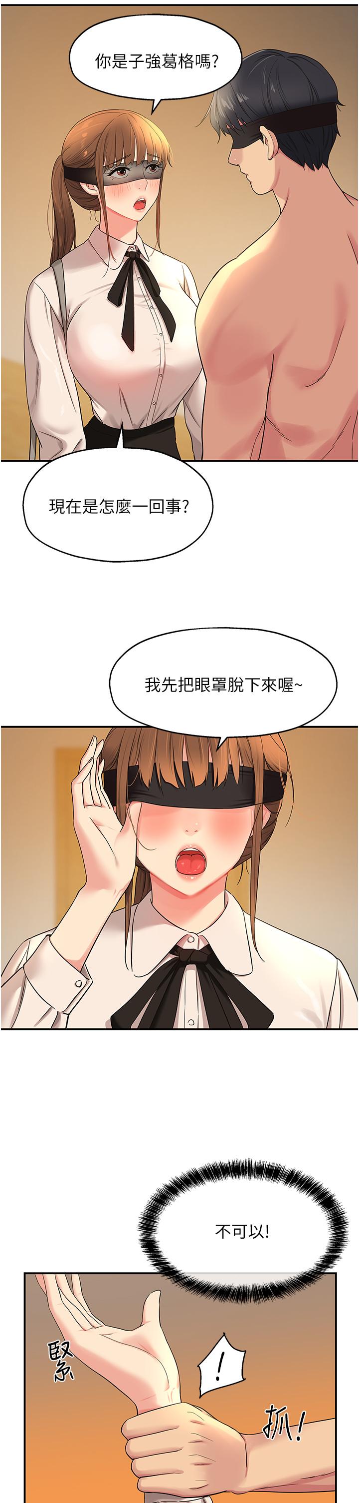洞洞雜貨店 第28話-快被插爆的小穴 第7页