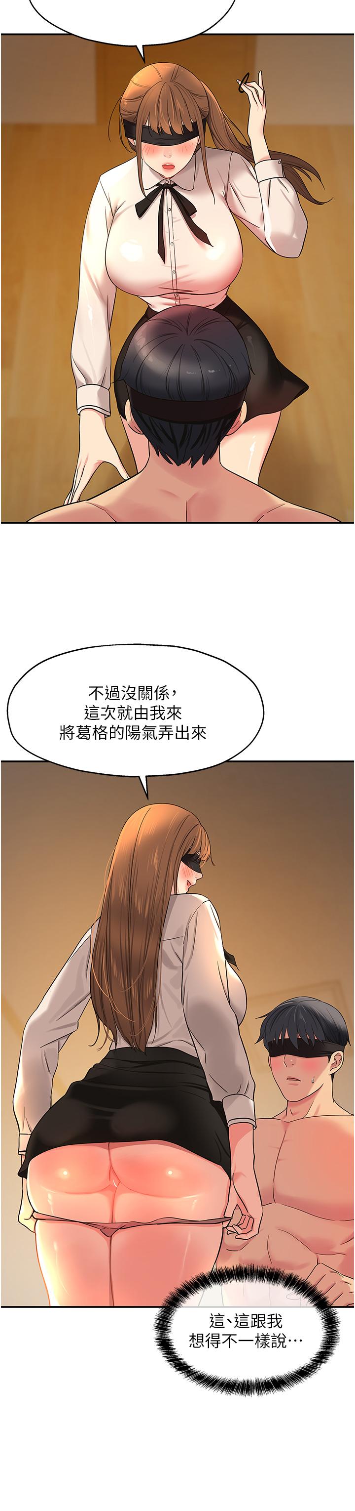 洞洞雜貨店 第28話-快被插爆的小穴 第13页