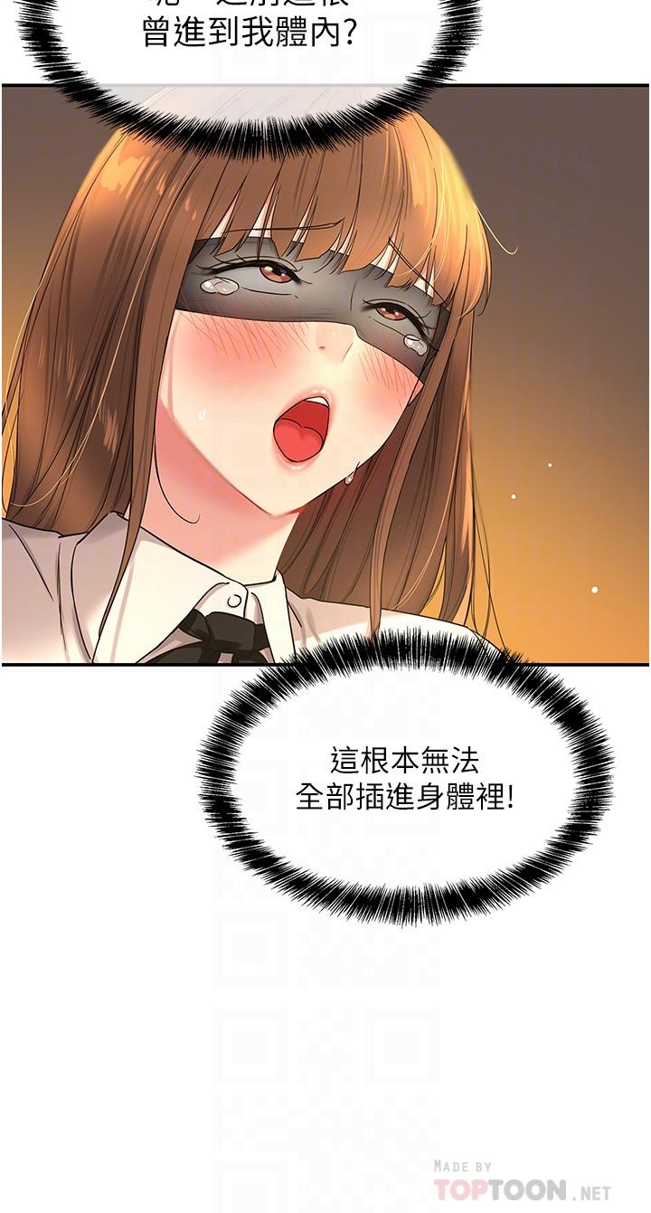 洞洞雜貨店 第28話-快被插爆的小穴 第16页