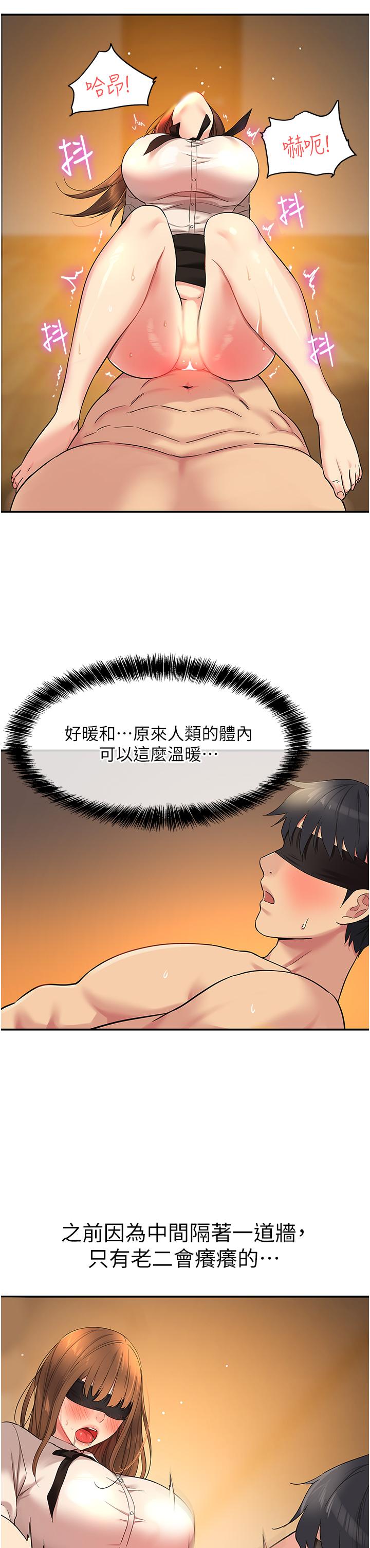 洞洞雜貨店 第28話-快被插爆的小穴 第21页