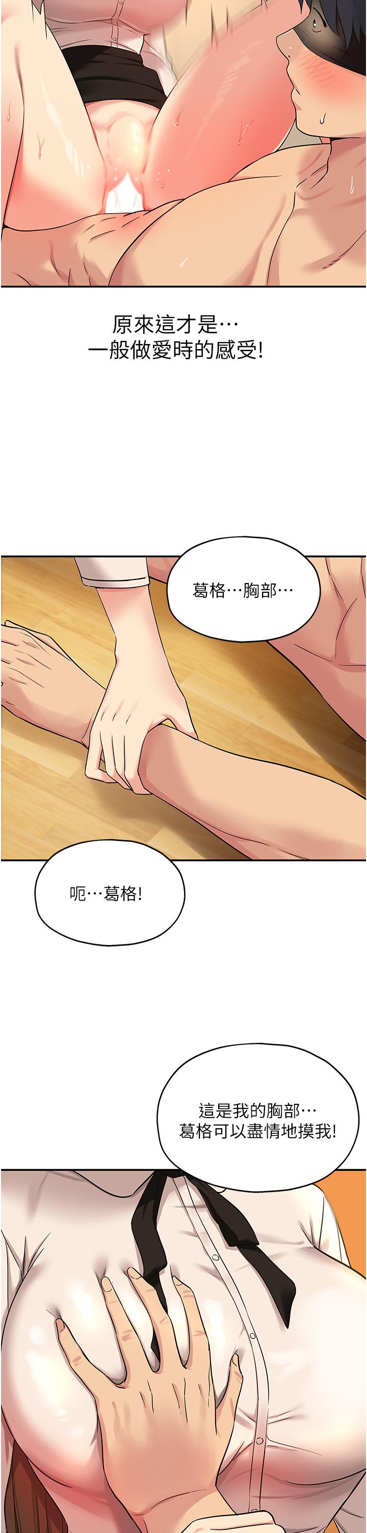 洞洞雜貨店 第28話-快被插爆的小穴 第22页