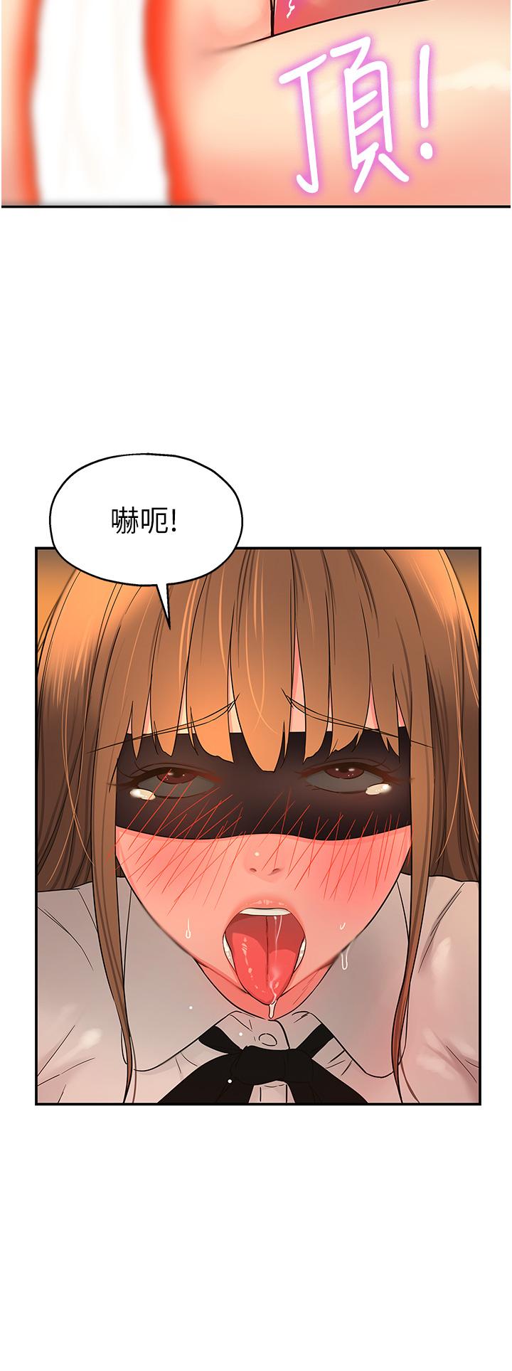 洞洞雜貨店 第28話-快被插爆的小穴 第24页