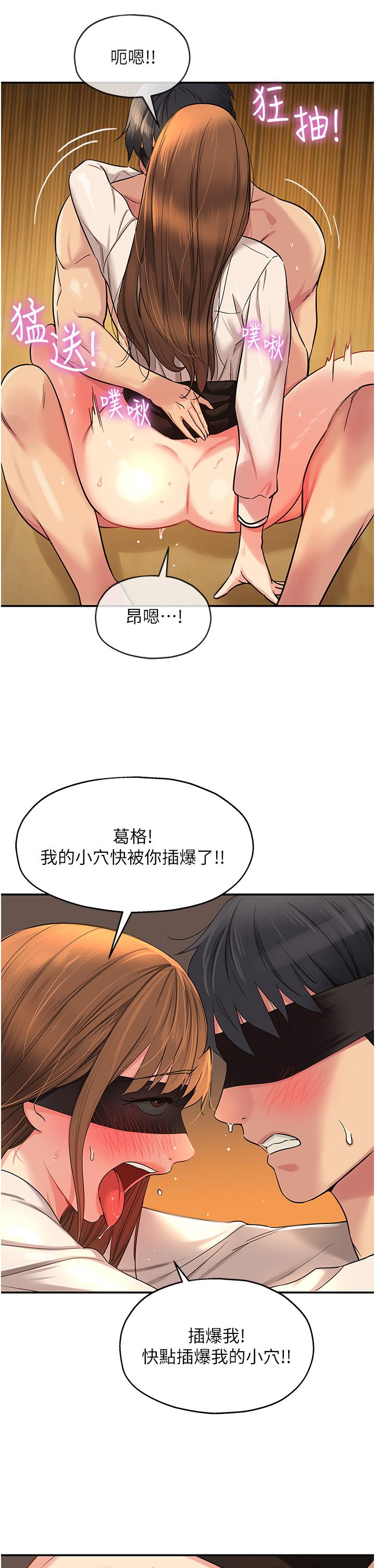 洞洞雜貨店 第28話-快被插爆的小穴 第25页