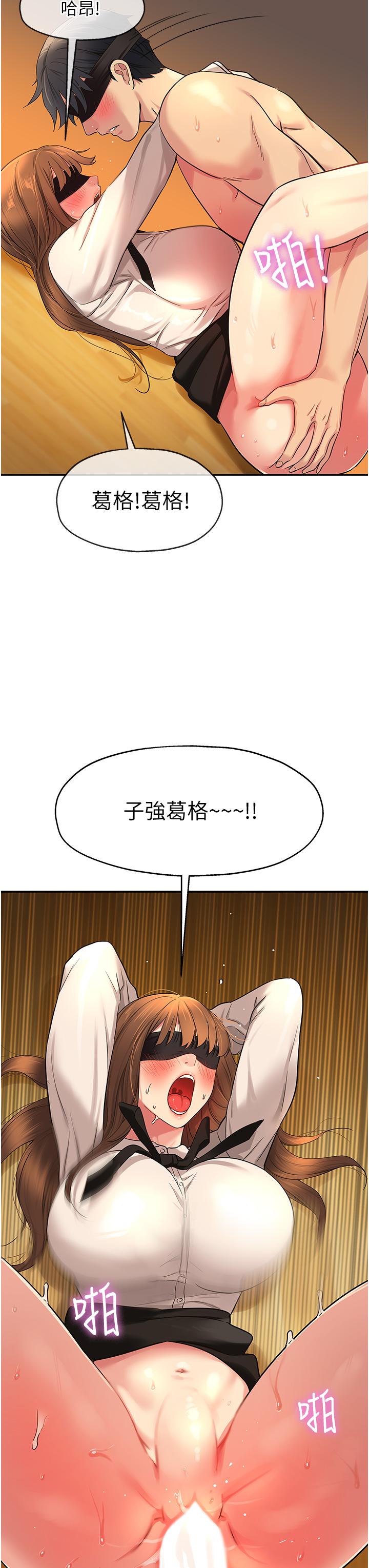 洞洞雜貨店 第28話-快被插爆的小穴 第27页