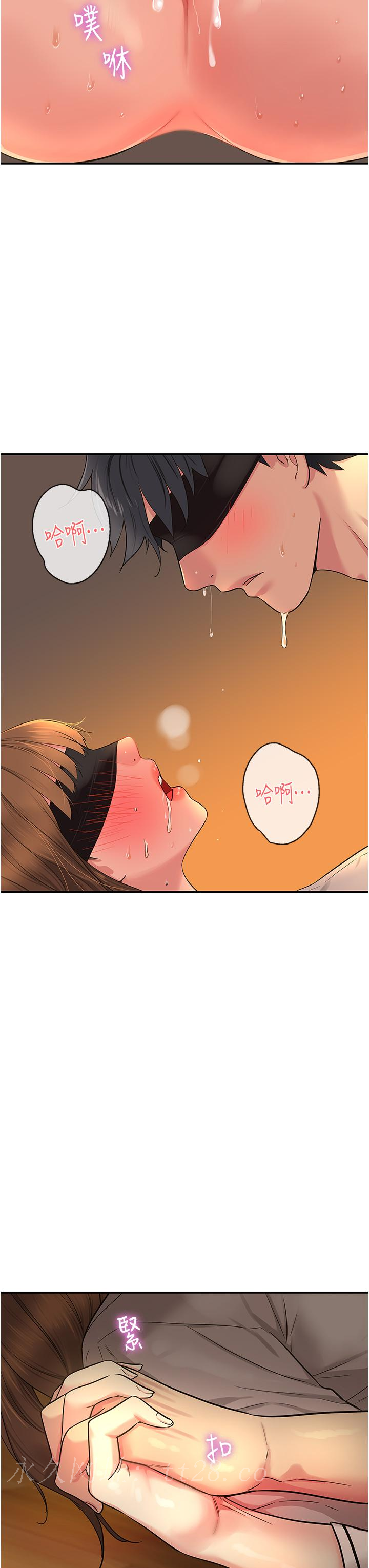 洞洞雜貨店 第28話-快被插爆的小穴 第31页
