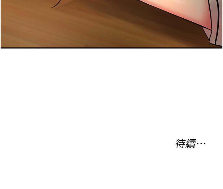 洞洞雜貨店 第28話-快被插爆的小穴 第32页
