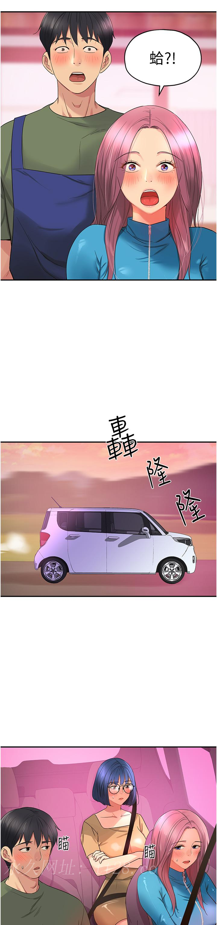 洞洞雜貨店 第29話-我是來找你約會的! 第31页