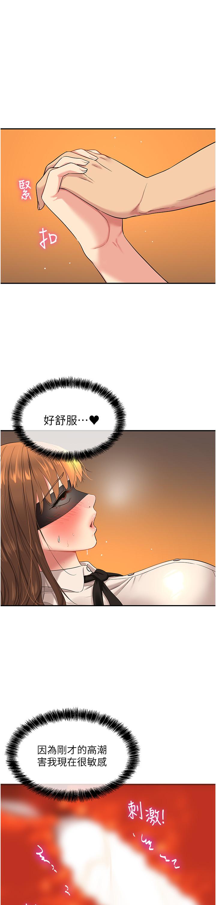 洞洞雜貨店 第29話-我是來找你約會的! 第1页