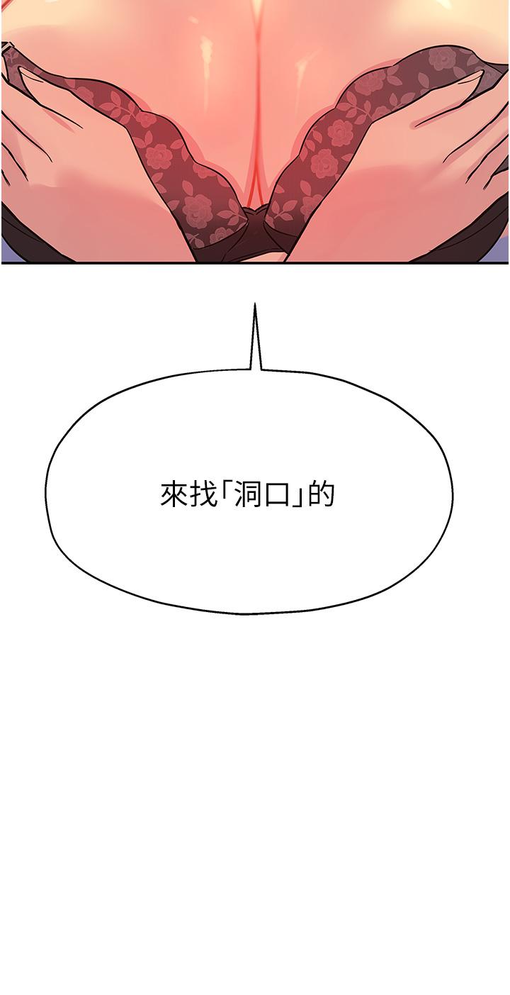 洞洞雜貨店 第20話-我現在就想要 第2页