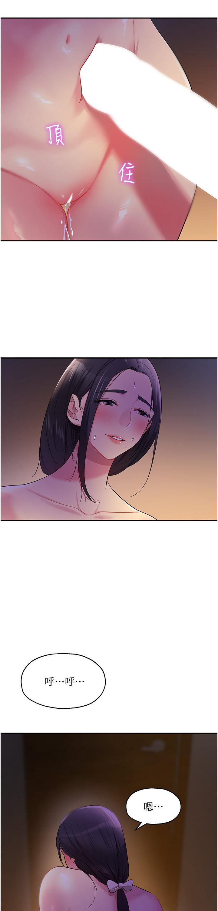 洞洞雜貨店 第20話-我現在就想要 第29页