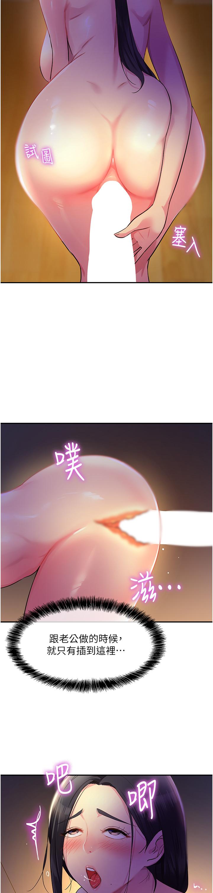 洞洞雜貨店 第20話-我現在就想要 第30页