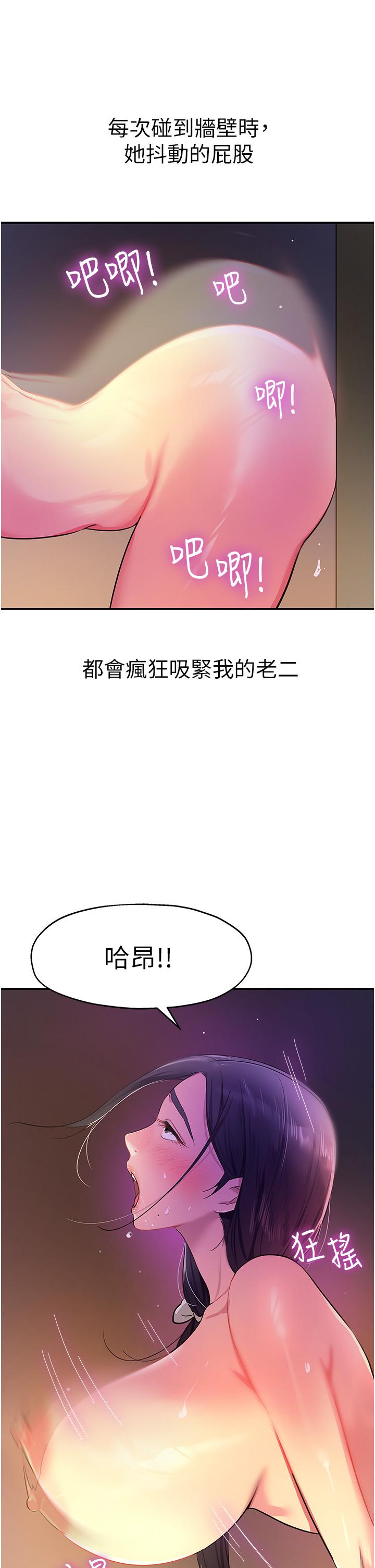 洞洞雜貨店 第20話-我現在就想要 第36页