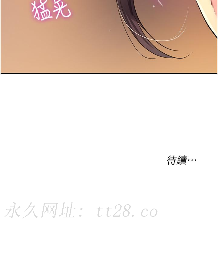 洞洞雜貨店 第20話-我現在就想要 第37页