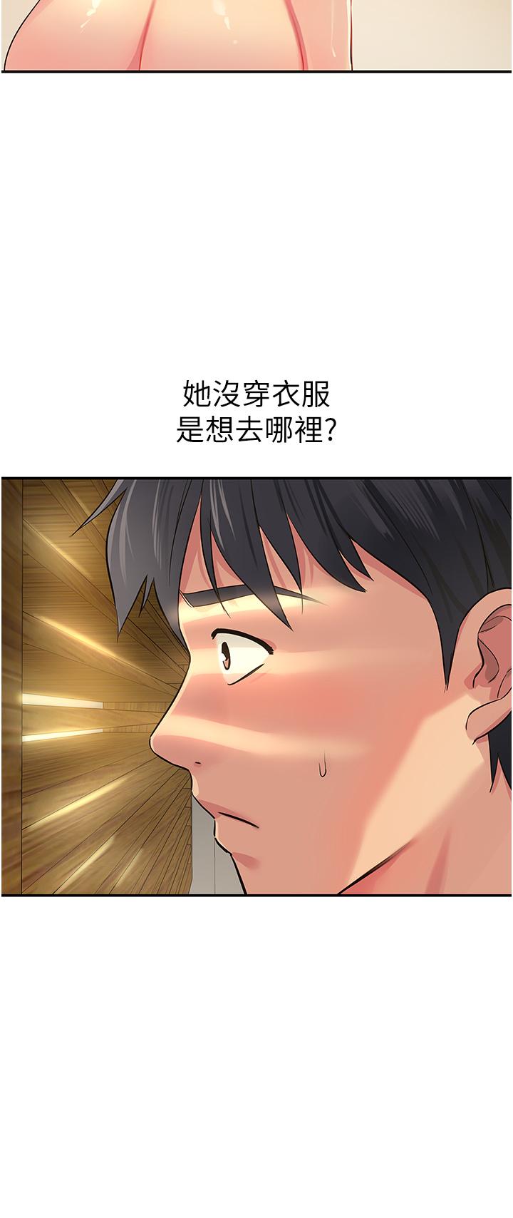 洞洞雜貨店 第20話-我現在就想要 第9页