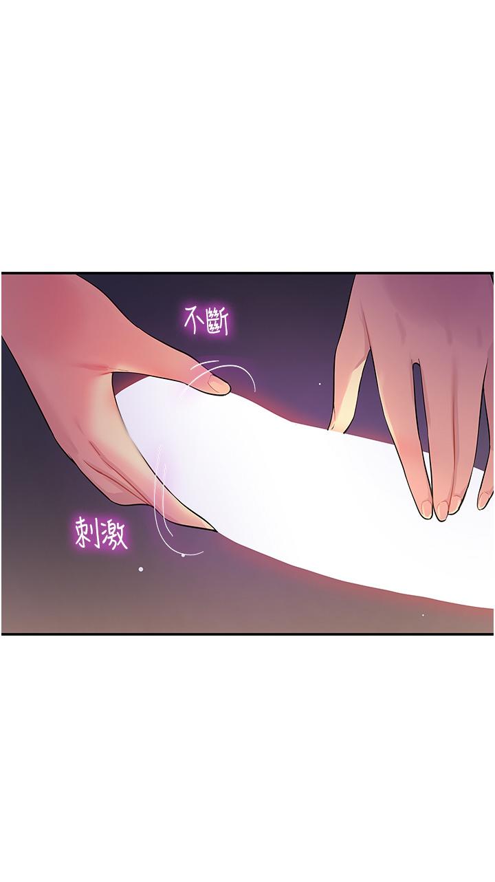 洞洞雜貨店 第20話-我現在就想要 第11页