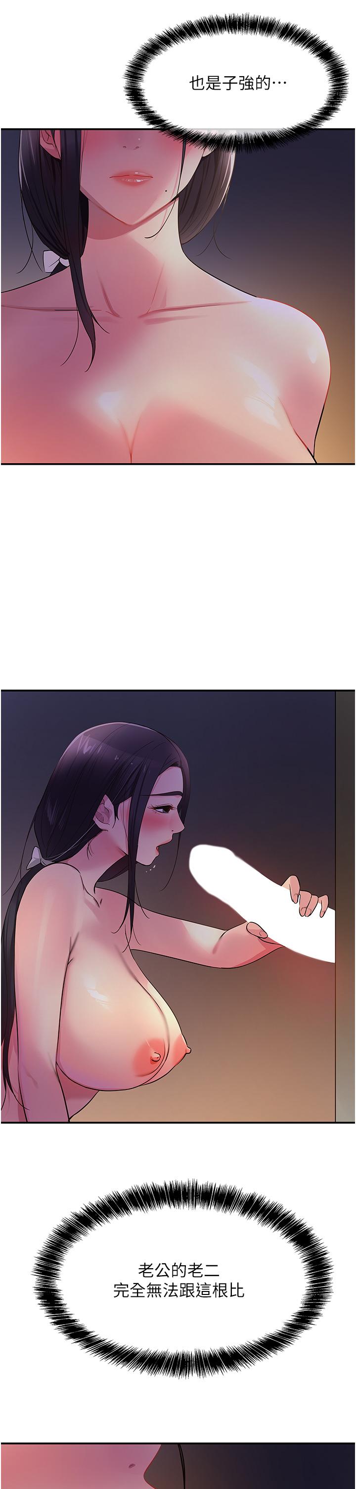 洞洞雜貨店 第20話-我現在就想要 第14页
