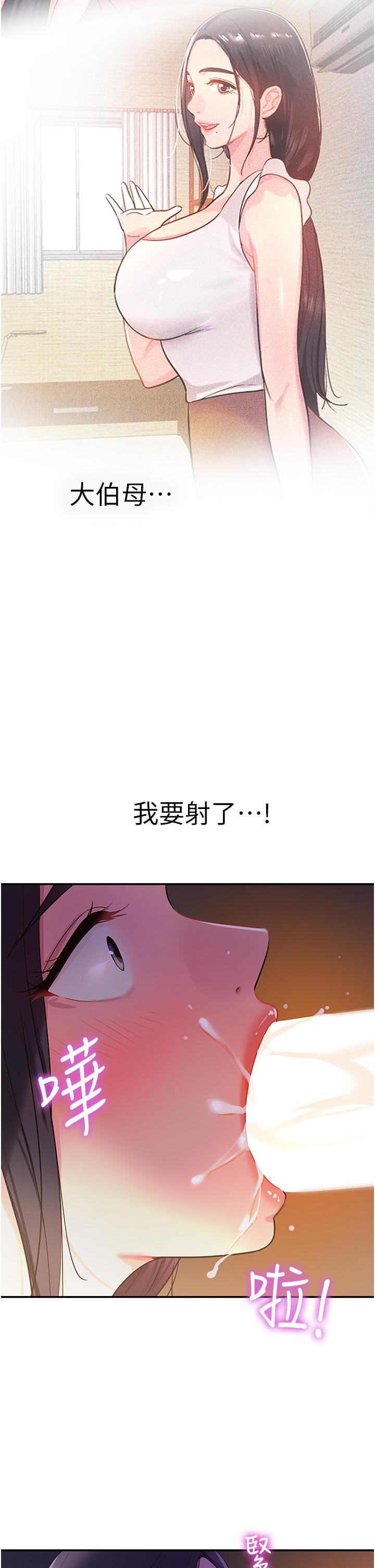 洞洞雜貨店 第20話-我現在就想要 第20页