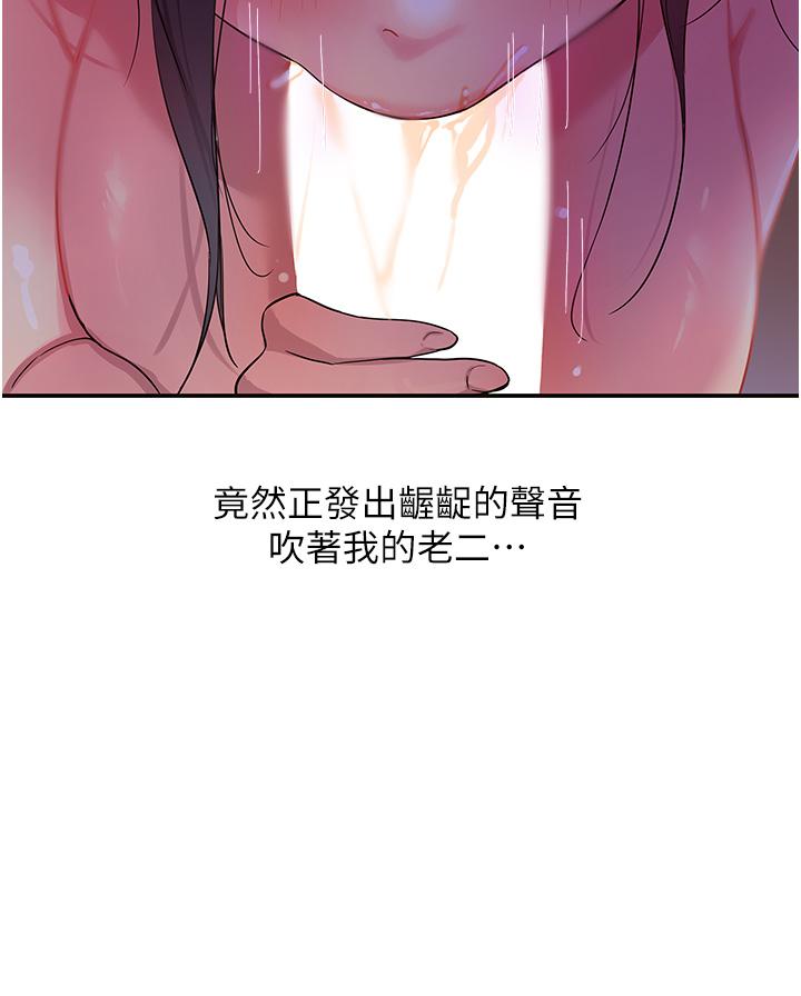 洞洞雜貨店 第20話-我現在就想要 第18页