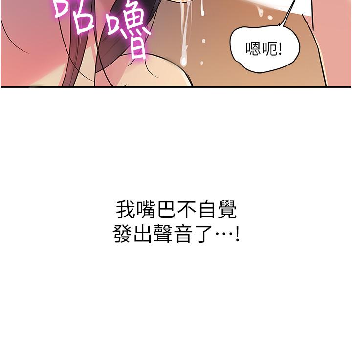 洞洞雜貨店 第20話-我現在就想要 第22页