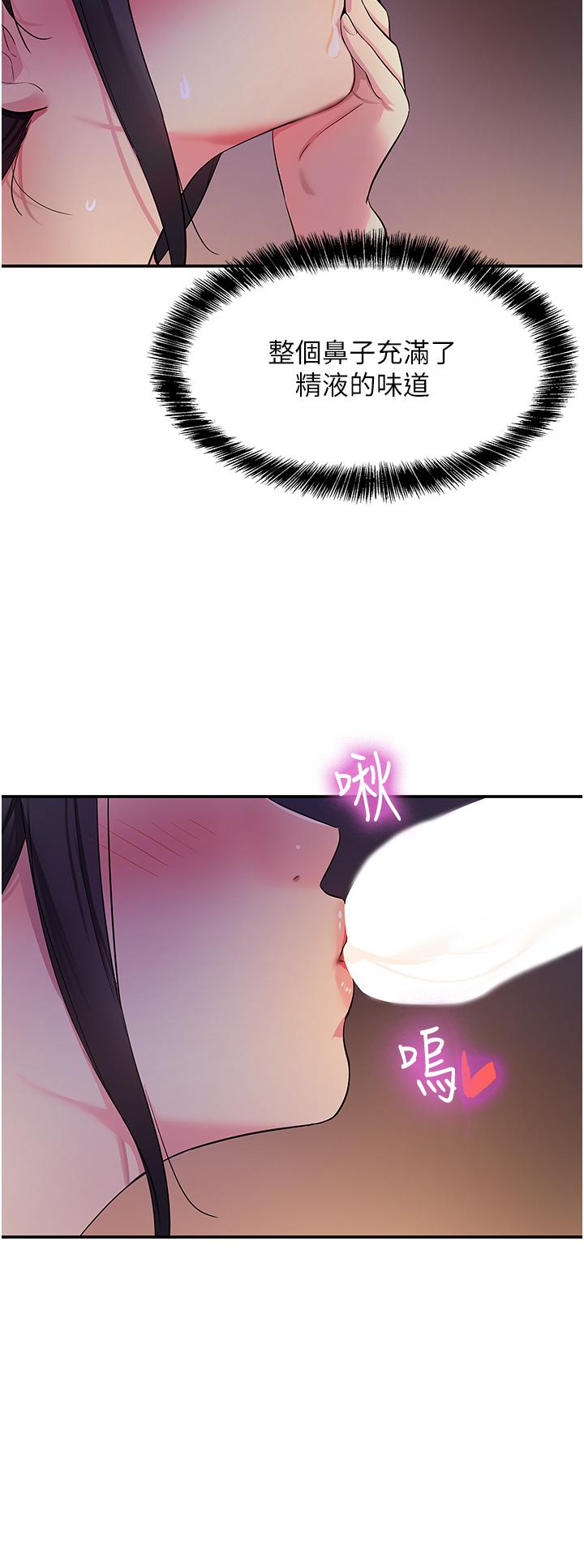 洞洞雜貨店 第20話-我現在就想要 第24页