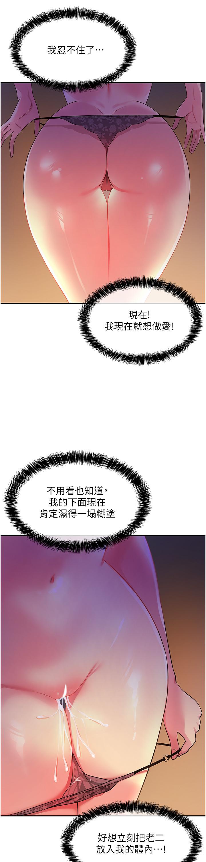 洞洞雜貨店 第20話-我現在就想要 第25页