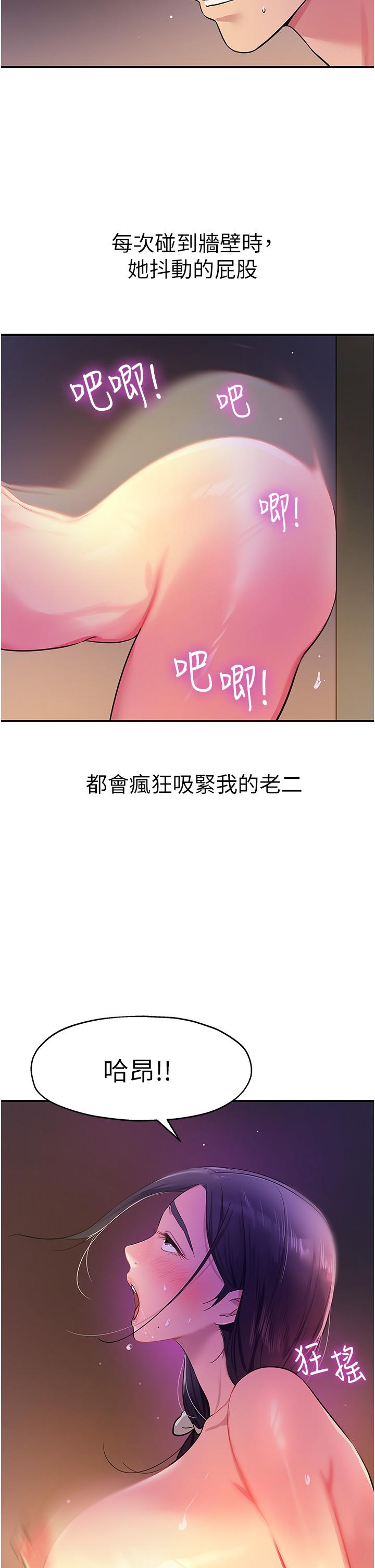 洞洞雜貨店 第21話-照單全收的大伯母 第2页