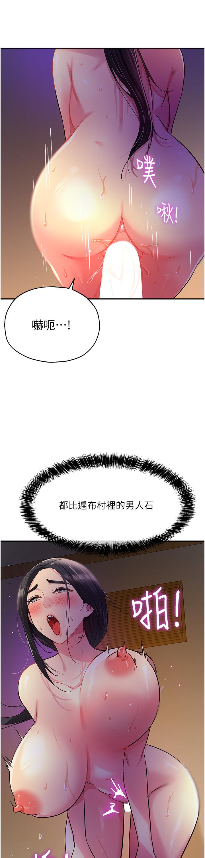 洞洞雜貨店 第21話-照單全收的大伯母 第9页