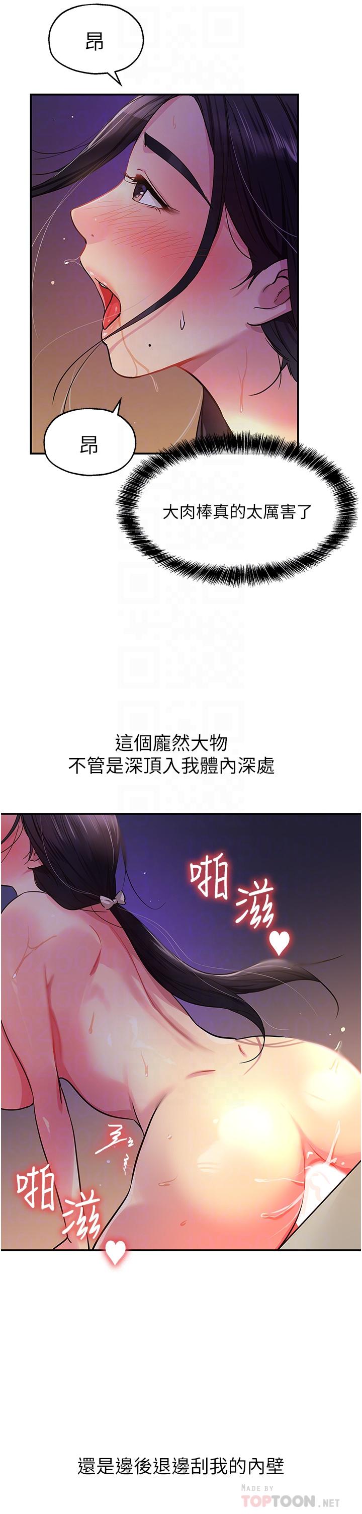洞洞雜貨店 第21話-照單全收的大伯母 第8页