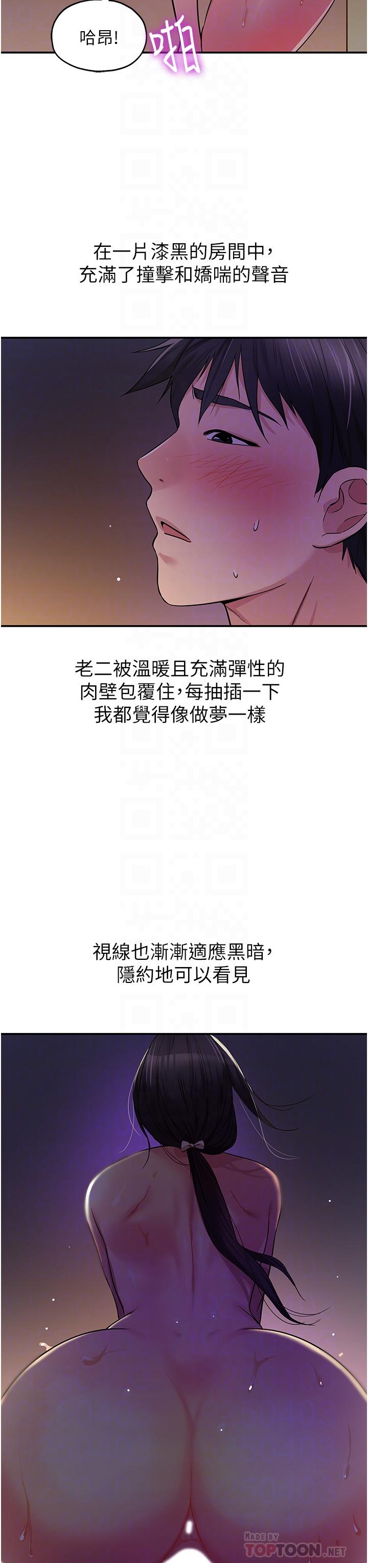 洞洞雜貨店 第21話-照單全收的大伯母 第6页