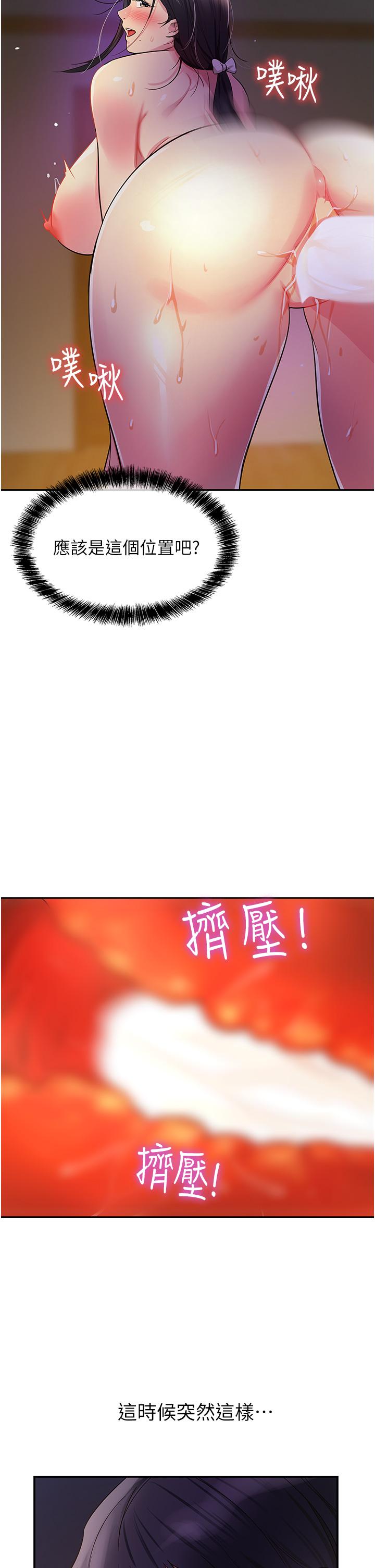 洞洞雜貨店 第21話-照單全收的大伯母 第15页