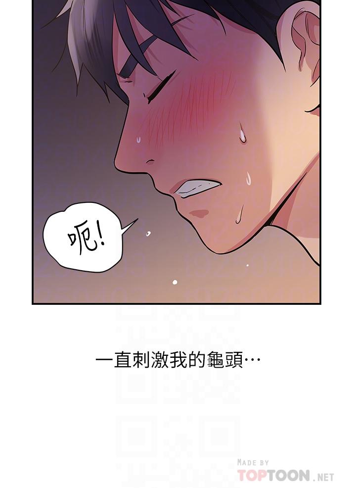 洞洞雜貨店 第21話-照單全收的大伯母 第16页