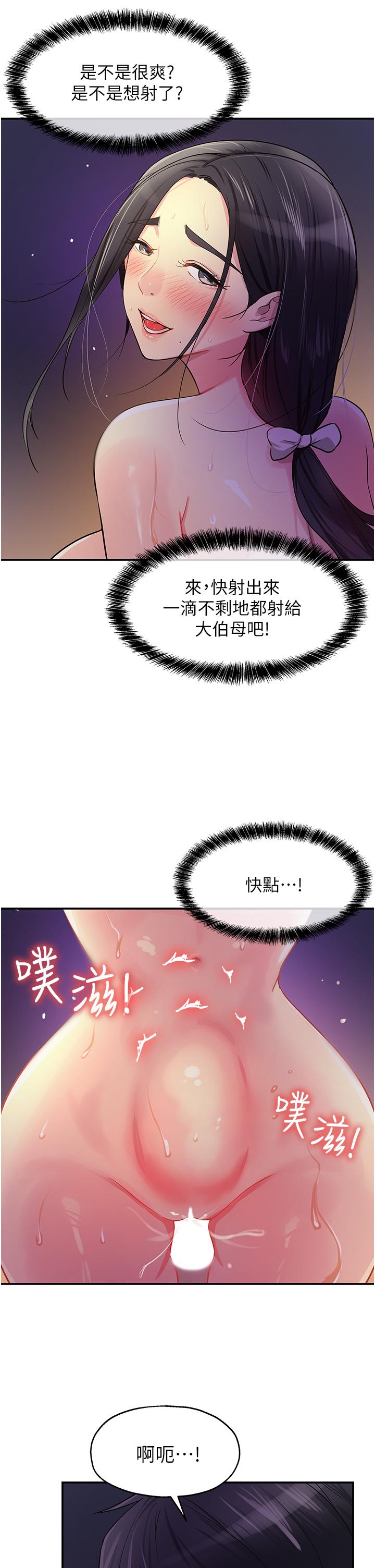 洞洞雜貨店 第21話-照單全收的大伯母 第17页