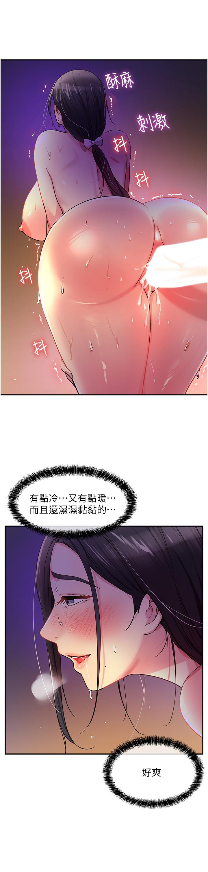 洞洞雜貨店 第21話-照單全收的大伯母 第20页