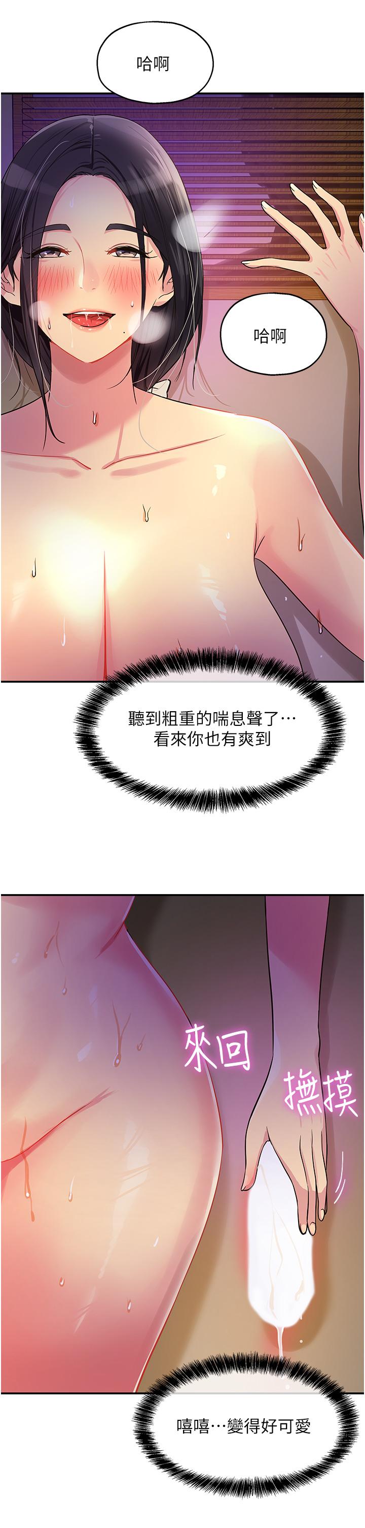 洞洞雜貨店 第21話-照單全收的大伯母 第21页