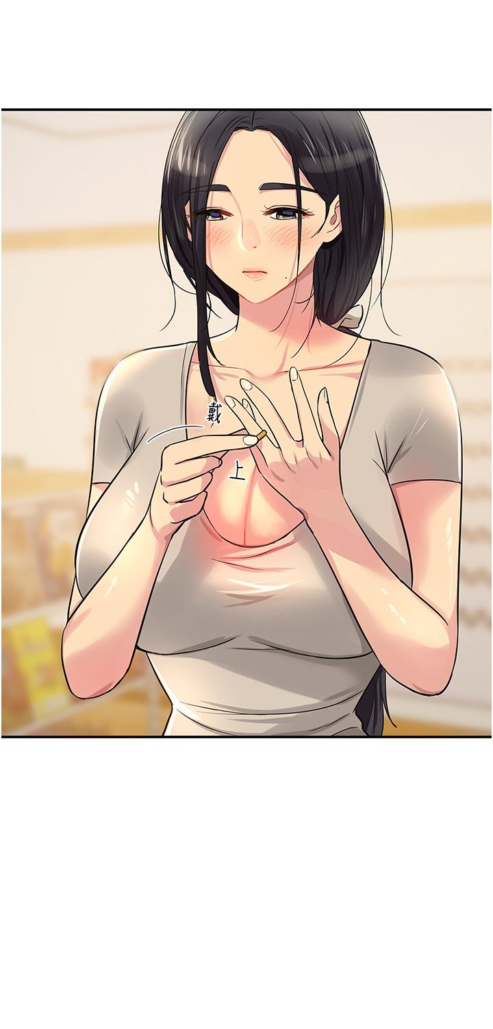 洞洞雜貨店 第21話-照單全收的大伯母 第23页