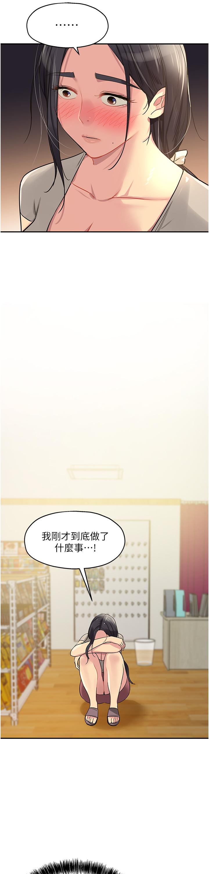 洞洞雜貨店 第21話-照單全收的大伯母 第24页