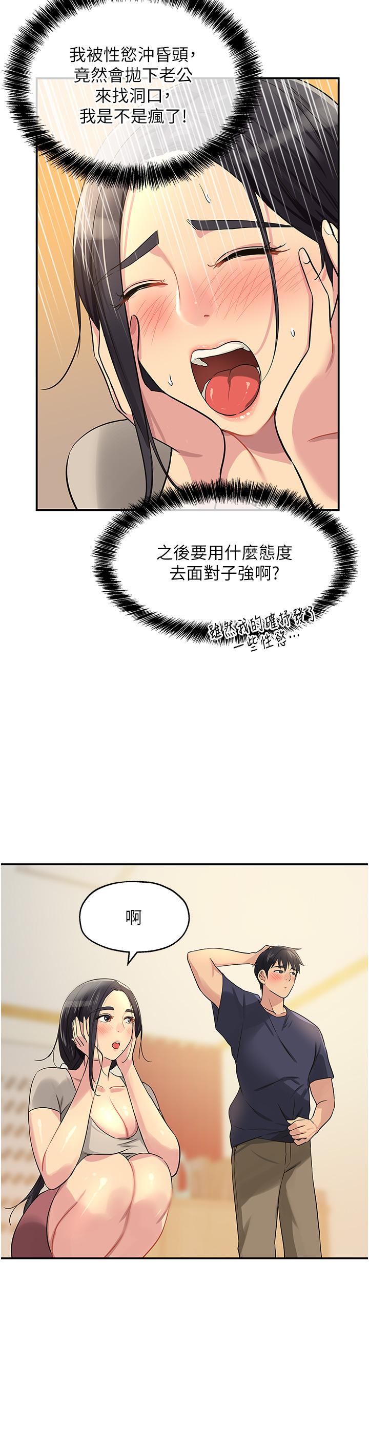 洞洞雜貨店 第21話-照單全收的大伯母 第25页
