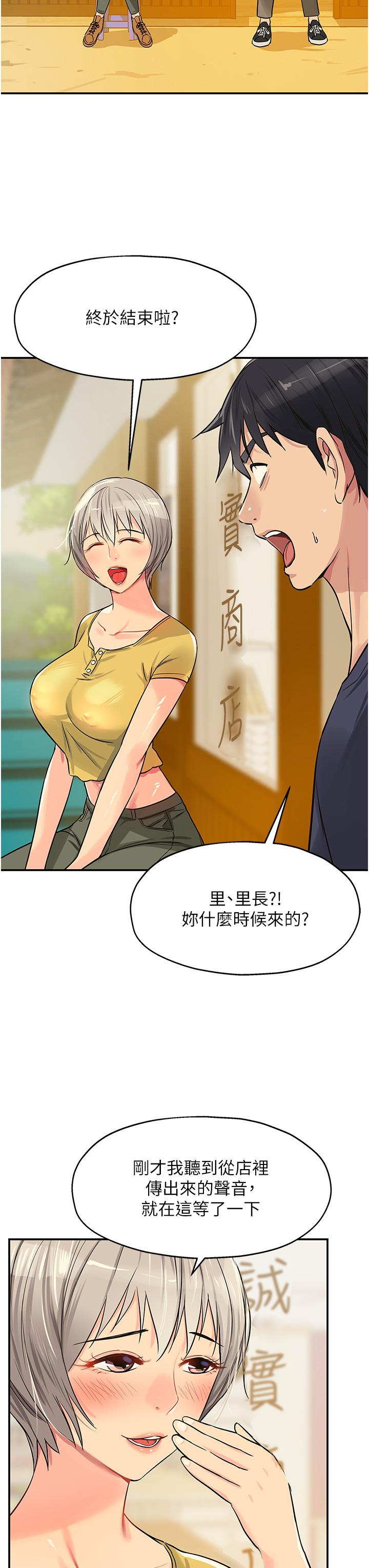 洞洞雜貨店 第21話-照單全收的大伯母 第28页