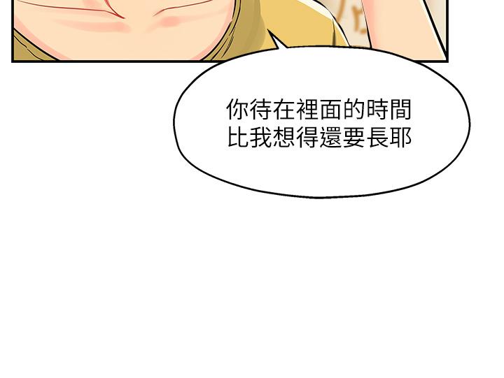 洞洞雜貨店 第21話-照單全收的大伯母 第29页