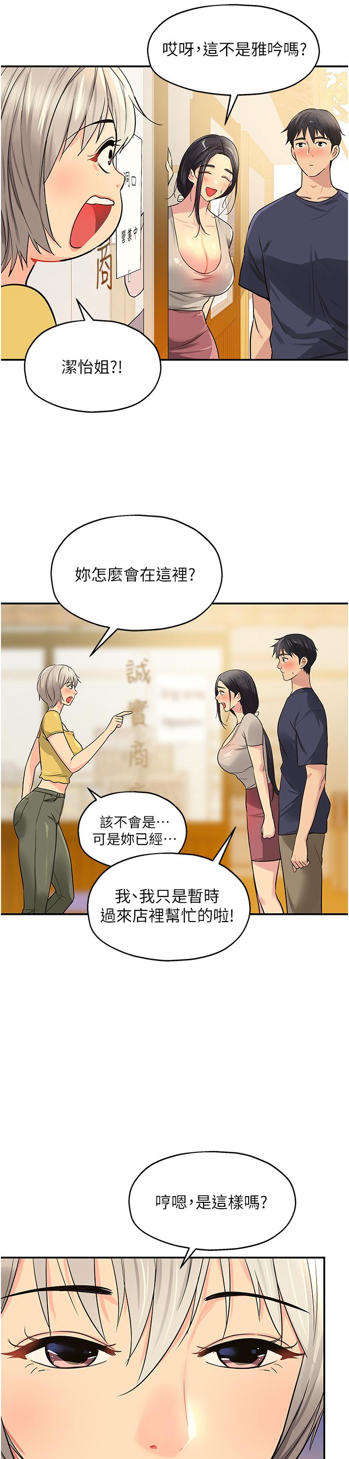 洞洞雜貨店 第21話-照單全收的大伯母 第30页