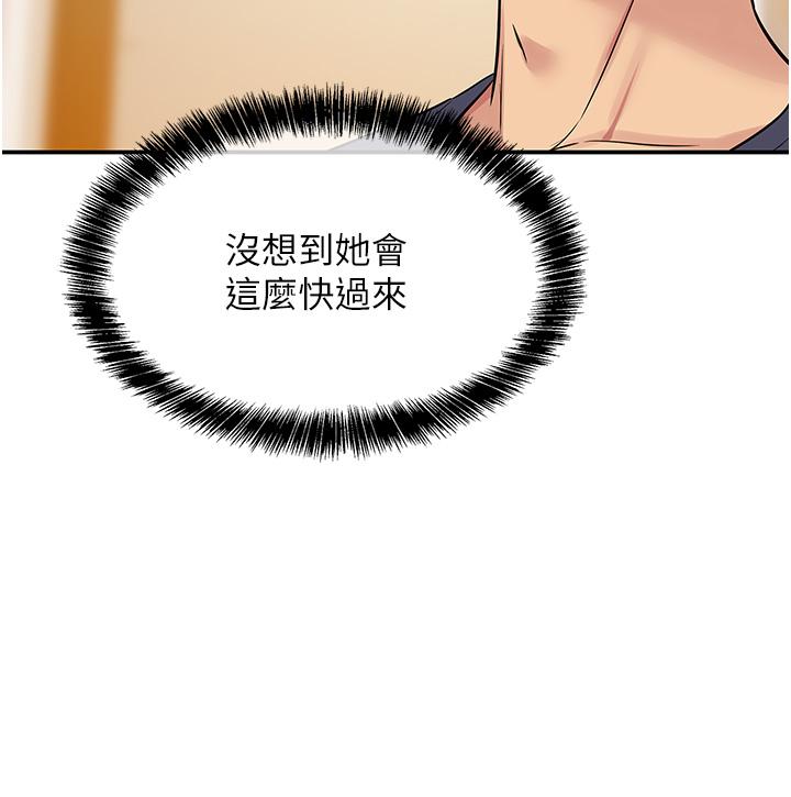 洞洞雜貨店 第21話-照單全收的大伯母 第33页