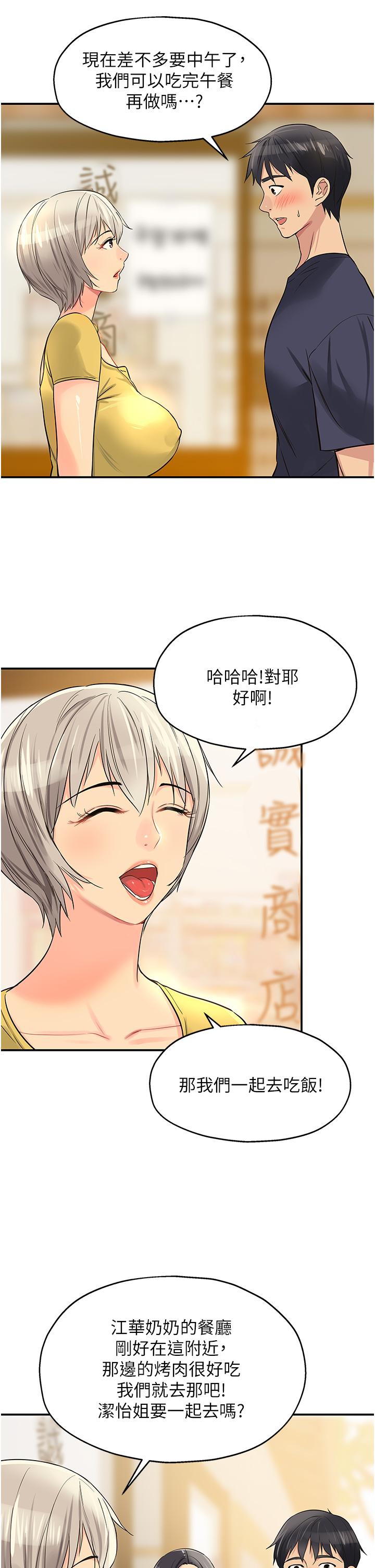 洞洞雜貨店 第21話-照單全收的大伯母 第34页