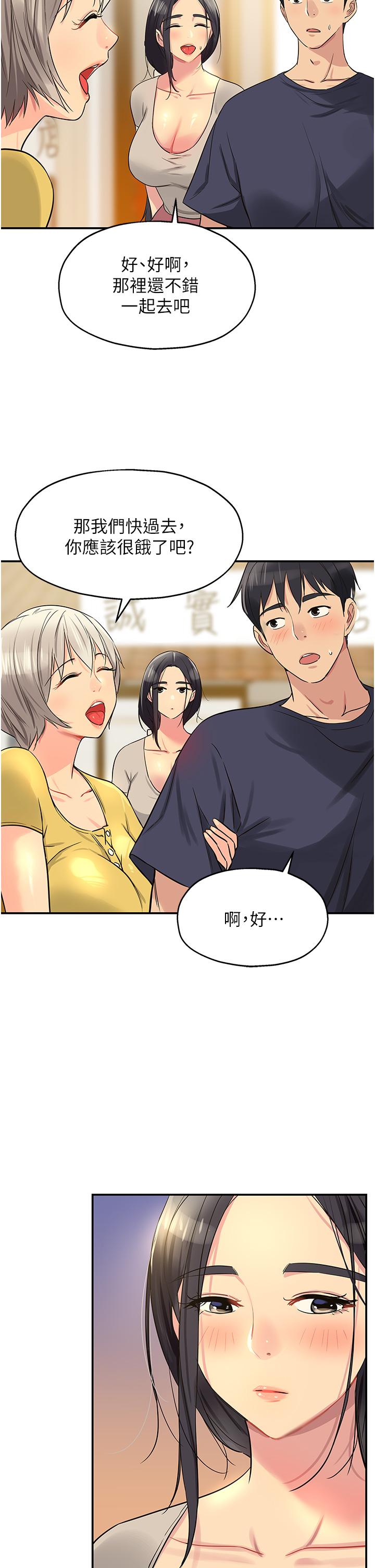 洞洞雜貨店 第21話-照單全收的大伯母 第35页