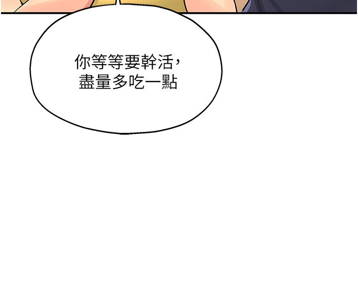 洞洞雜貨店 第21話-照單全收的大伯母 第39页
