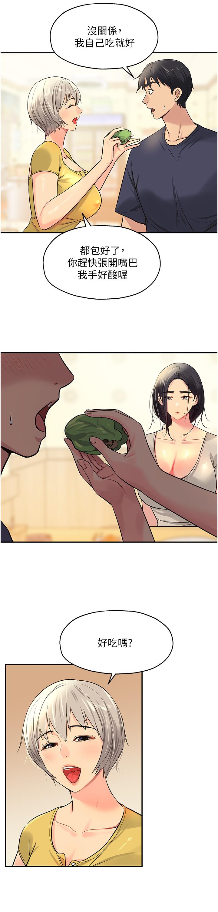 洞洞雜貨店 第21話-照單全收的大伯母 第40页